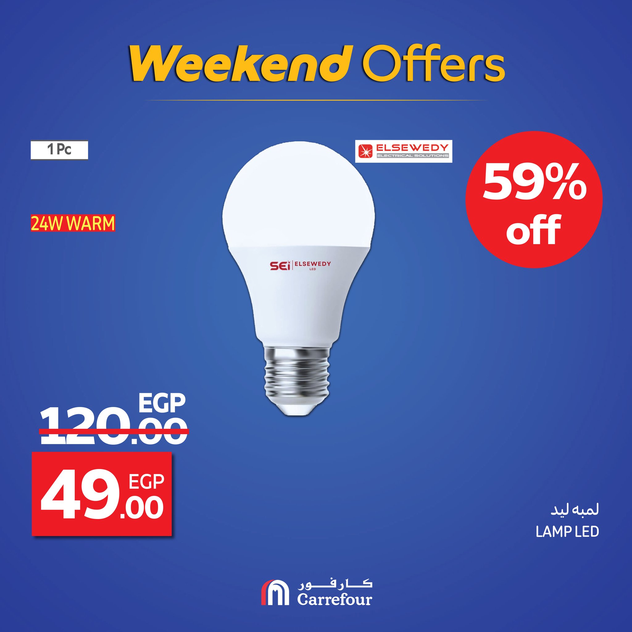 carrefour offers from 17sep to 2sep 2025 عروض كارفور من 17 سبتمبر حتى 2 سبتمبر 2025 صفحة رقم 29